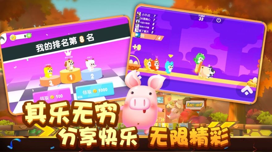 動物派對全新爭奪戰(zhàn)游戲安卓版截圖4