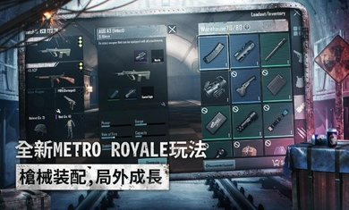 绝地求生台服1.2.0最新版下载安装免费3