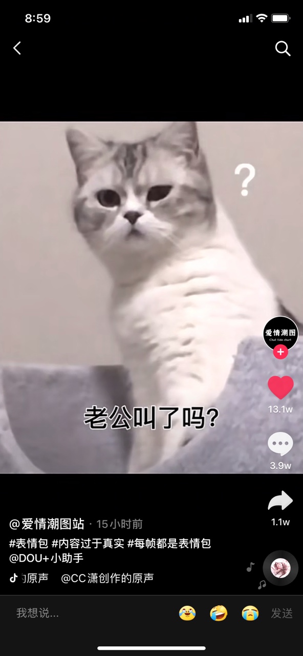 你要去睡覺你和我說晚安了嗎你說愛我了嗎老公叫了嗎你現(xiàn)在知道怎么做了嗎表情包截圖1