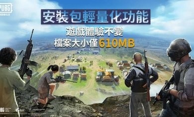 绝地求生台服1.2.0最新版下载安装免费1