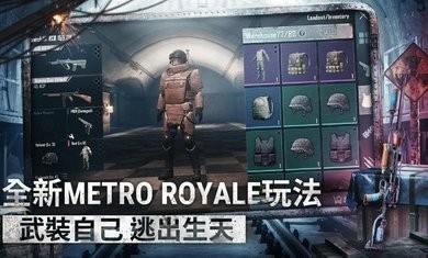 绝地求生台服1.2.0最新版下载安装免费4