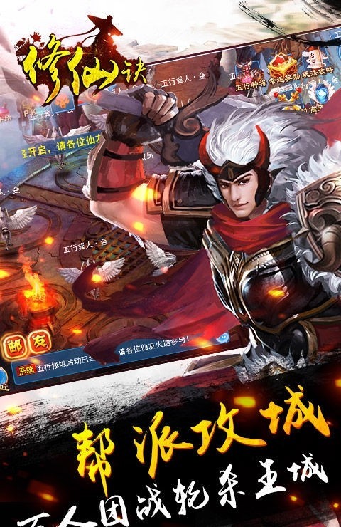 修仙訣仙界篇手游安卓版截圖1