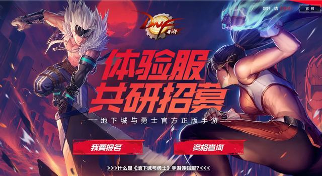 DNF手游什么時候上線？DNF手游2021公測最新消息