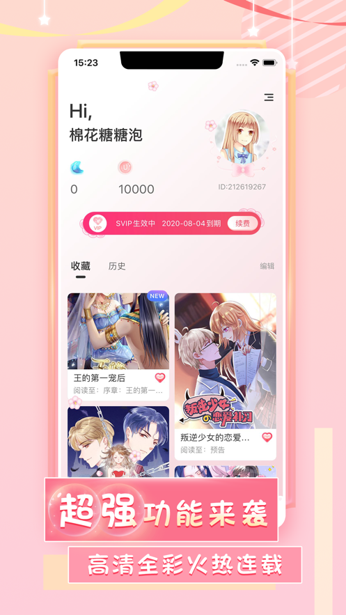 來看漫畫APP最新版下拉式截圖1