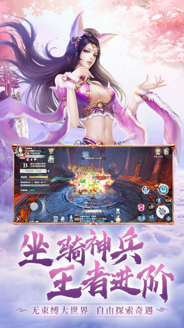 仙魔紀(jì)風(fēng)云再起手游正式版截圖2