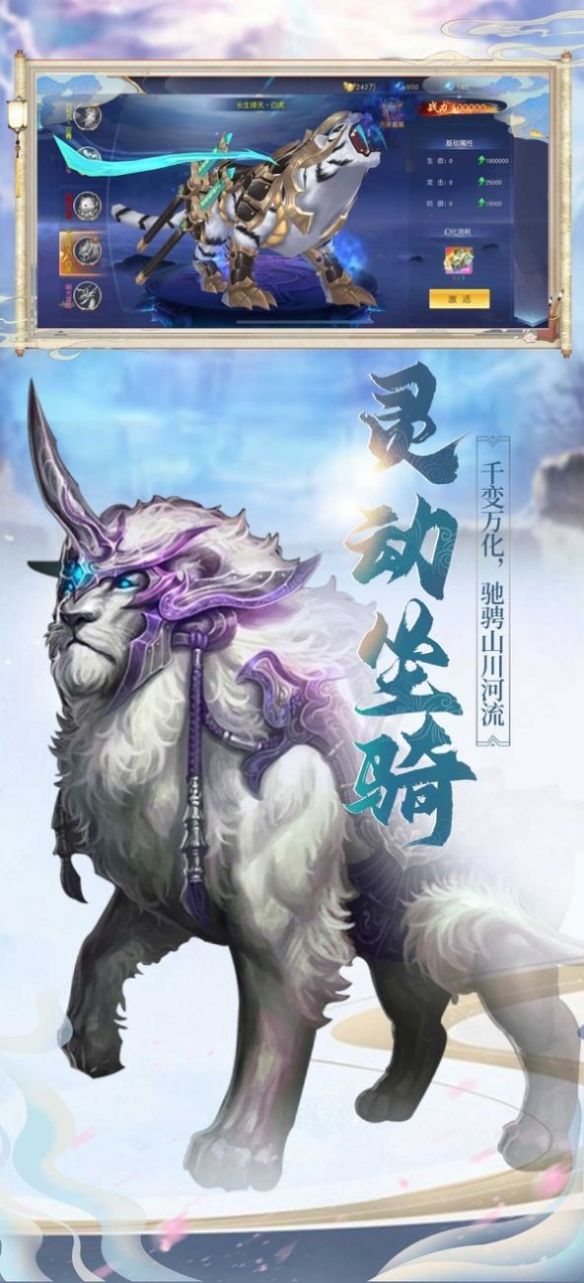 將夜前傳之青峰手游版截圖3