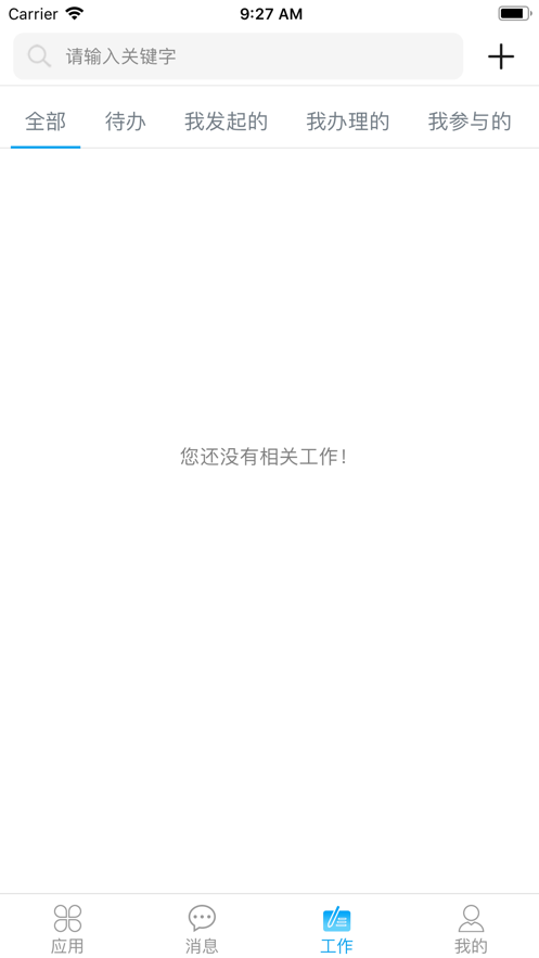 攜簡(jiǎn)APP最新版截圖3