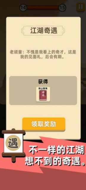 迷你王者大逃亡游戲版截圖3