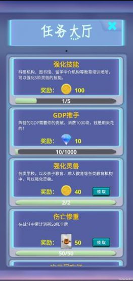 游戲人生心魔免費(fèi)金幣鉆石最新版截圖1