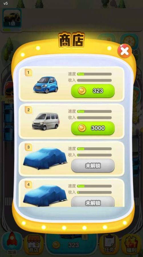 車位大亨游戲領紅包截圖1