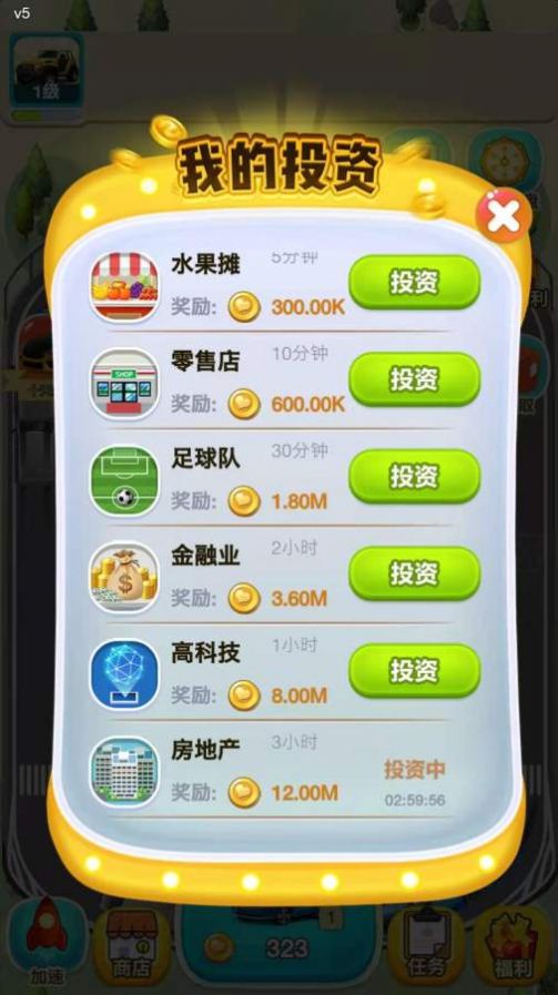 車位大亨游戲領紅包截圖4