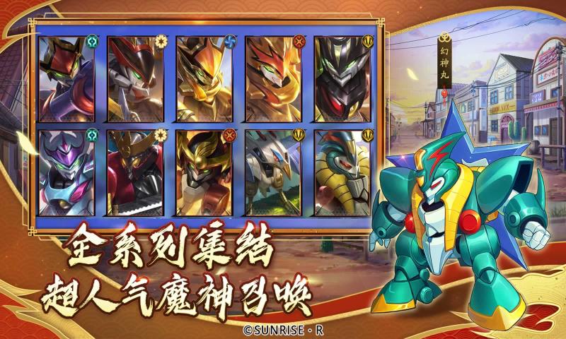 魔神英雄傳之神龍斗士手游最新版截圖4