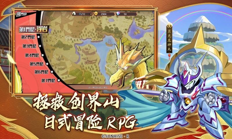 魔神英雄傳之神龍斗士手游最新版截圖2