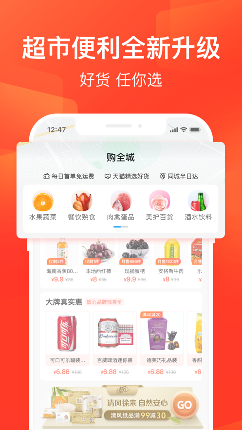 餓了么2022新版免費(fèi)下載截圖4