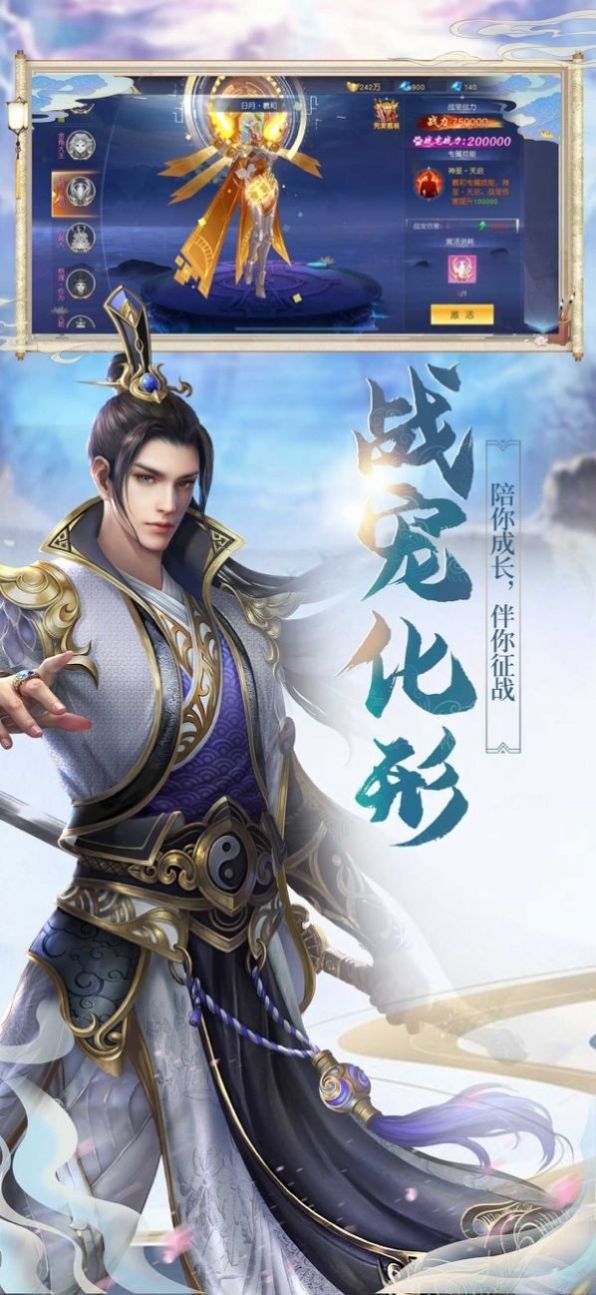 將夜前傳之青峰手游版截圖1