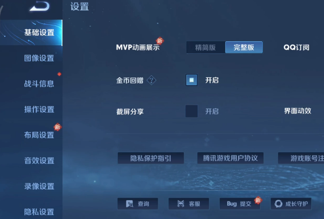 王者榮耀魔音系統(tǒng)什么時候上線？魔音系統(tǒng)正式服上線時間介紹
