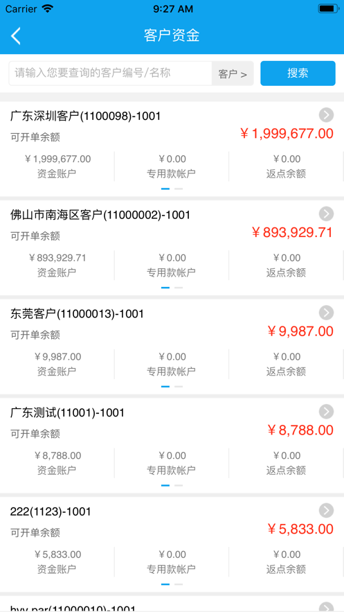 攜簡(jiǎn)APP最新版截圖2