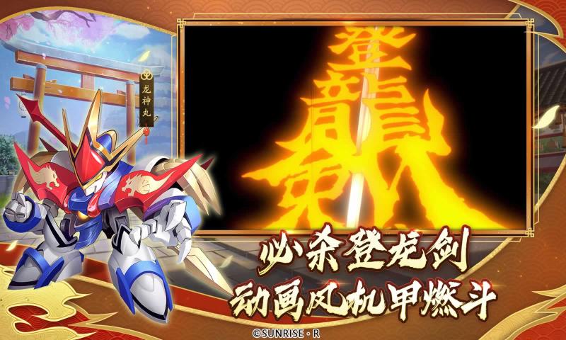 魔神英雄傳之神龍斗士手游最新版截圖3