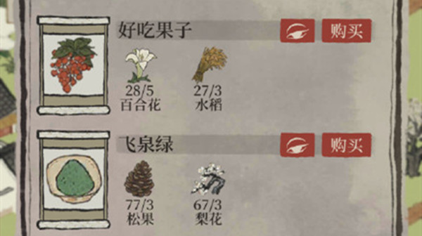 江南百景圖好吃果子在哪個地圖 好吃果子怎么獲得