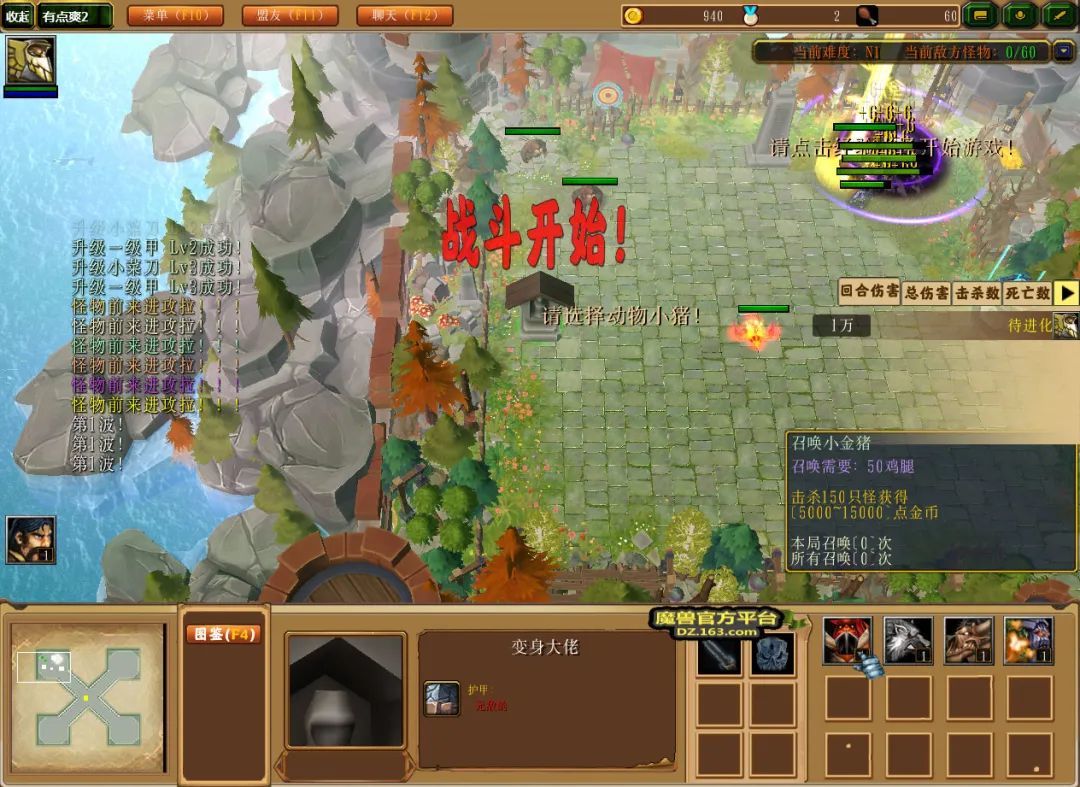 有點(diǎn)爽2攻略rpg彩蛋游戲截圖1