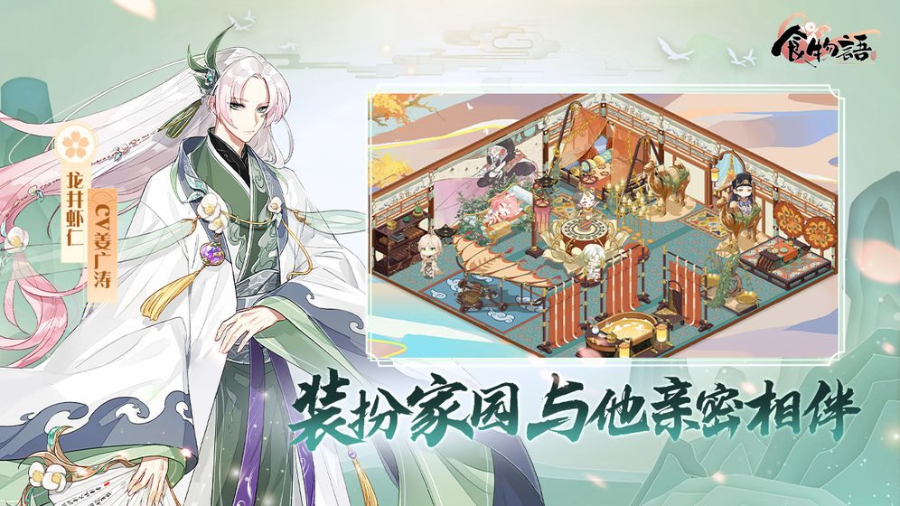 食物語臘八吉祥最新版截圖6