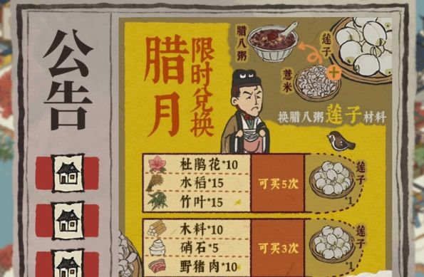 江南百景圖蓮子兌換攻略 蓮子兌換所需資源一覽