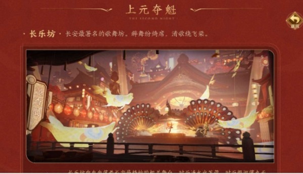 王者榮耀長安上元節(jié)任務怎么做？長安上元節(jié)活動任務攻略