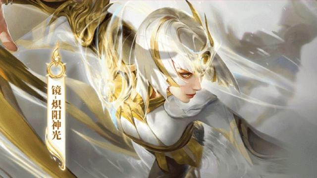 王者榮耀鏡熾陽神光多少錢？鏡熾陽神光皮膚價(jià)格介紹