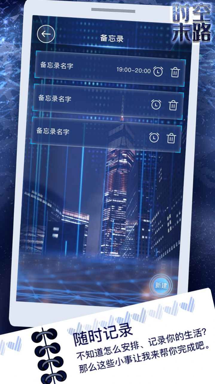 時(shí)空末路游戲正式版截圖1