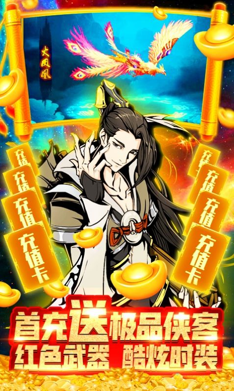 俠義天下之眾俠道手游安卓版截圖2