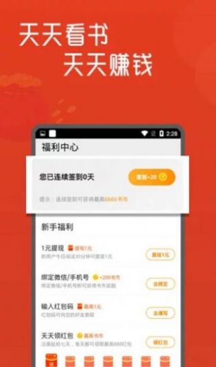 若看文學(xué)app最新版截圖3