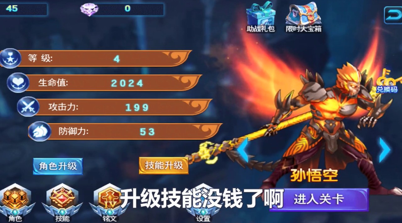 盜版王者農(nóng)藥小內(nèi)存最新版截圖4
