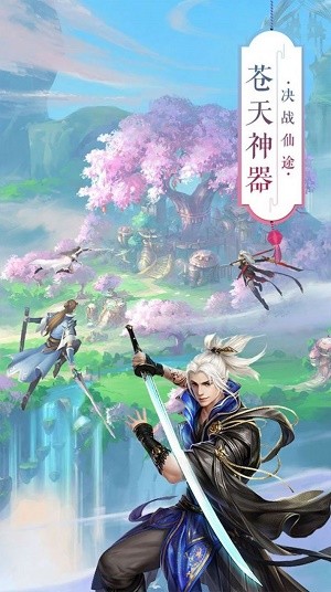 九劍破蒼穹手游版截圖4
