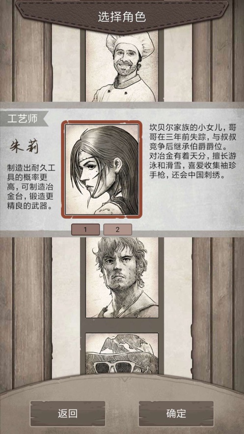 荒野日記孤島游戲版下載截圖1