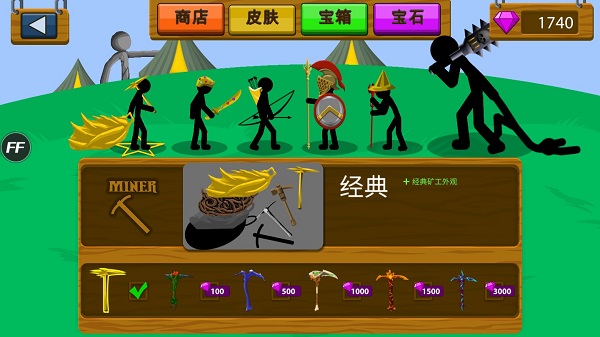 火柴人戰(zhàn)爭(zhēng)遺產(chǎn)魔改版黃金大帝最新版截圖2