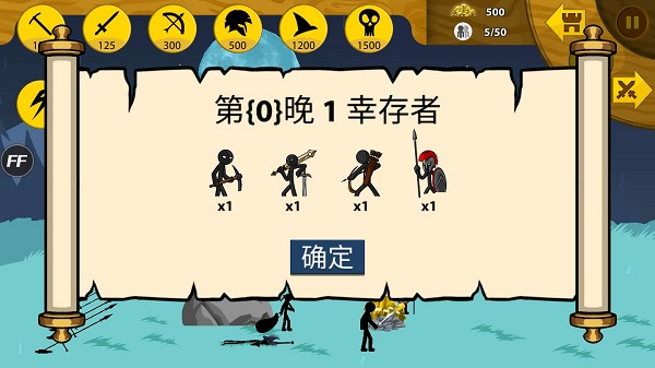 火柴人戰(zhàn)爭(zhēng)遺產(chǎn)魔改版黃金大帝最新版截圖4