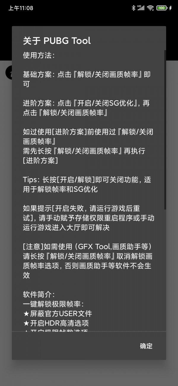 pubgtool.ch最新版截圖2