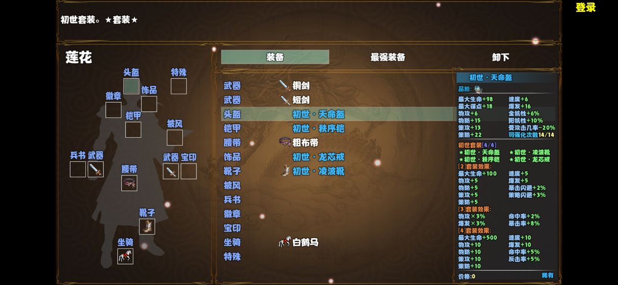幻想吞噬天地?zé)o限資源更新版最新版截圖4