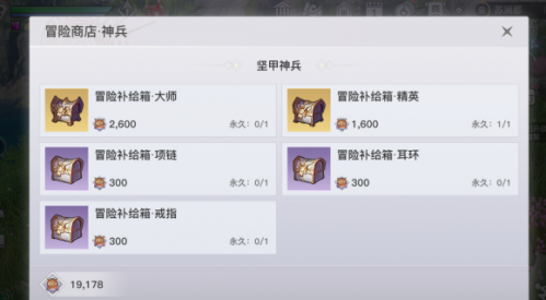 天諭手游副職業(yè)選擇推薦 副職業(yè)哪個(gè)好