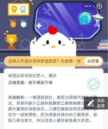 螞蟻莊園1月20日答案最新 螞蟻莊園今日答案1.20