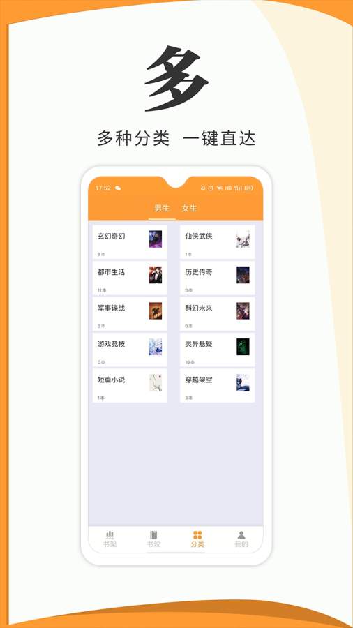 愛(ài)讀原創(chuàng)小說(shuō)APP下載截圖3