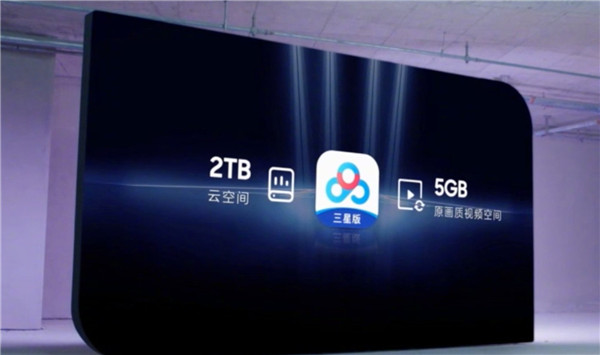 百度網(wǎng)盤三星定制版下載截圖3