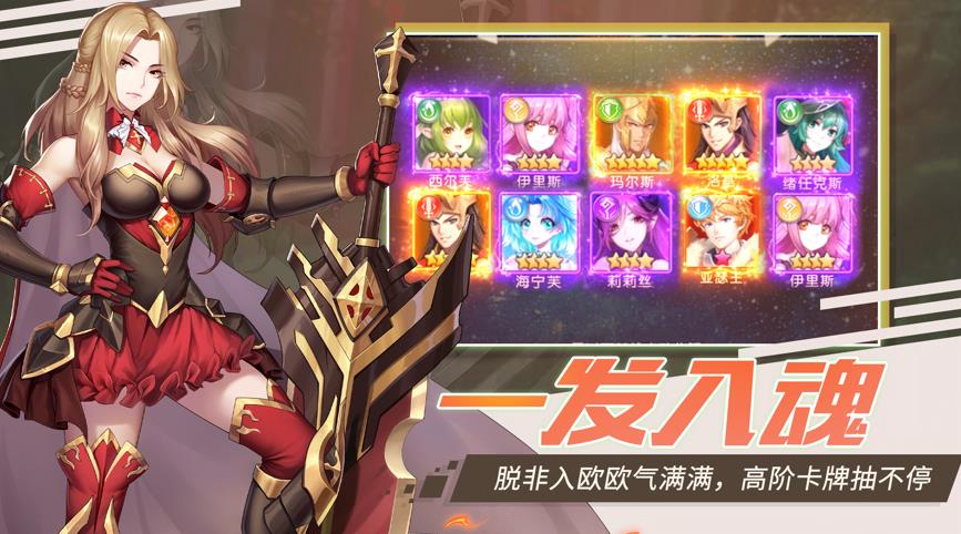 女武神契約手游正式版截圖3