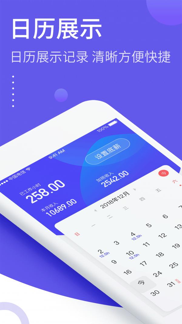 寶貝筆記APP手機版截圖3