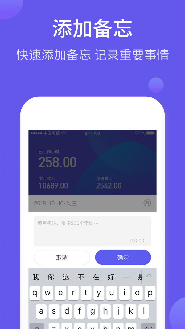 寶貝筆記APP手機版截圖1