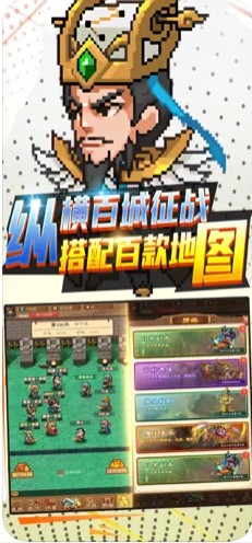 激斗三国单机版手游版2