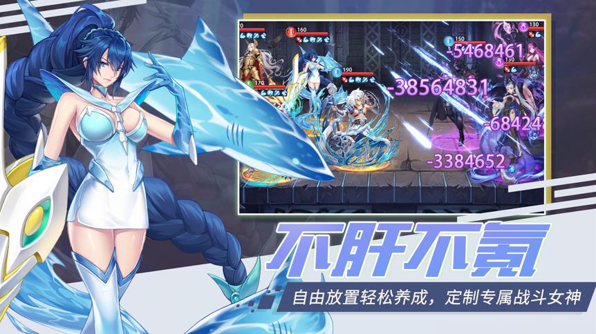 女武神契約手游正式版截圖1