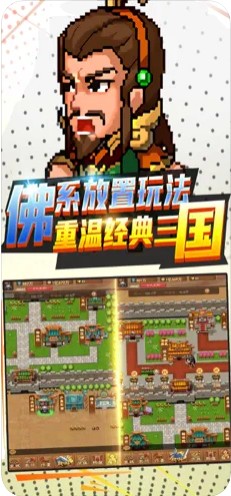 激斗三国单机版手游版3