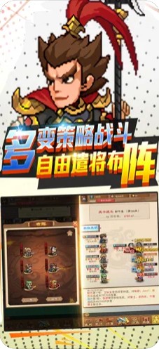 激斗三国单机版手游版4