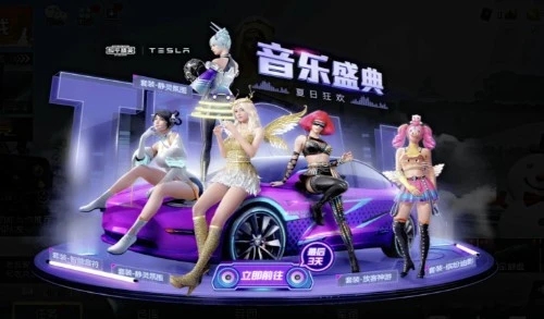 和平精英特斯拉鑰匙出售平臺：特斯拉安全交易平臺推薦